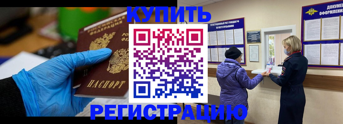 прописка иностранных граждан в Вяземском