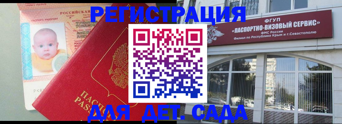 временная регистрация купить в Вяземском