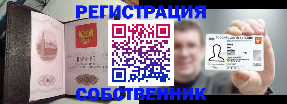 временная регистрация в квартире в Вяземском