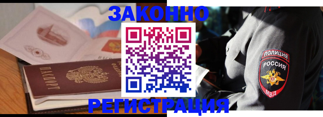 временная регистрация недорого в Вяземском