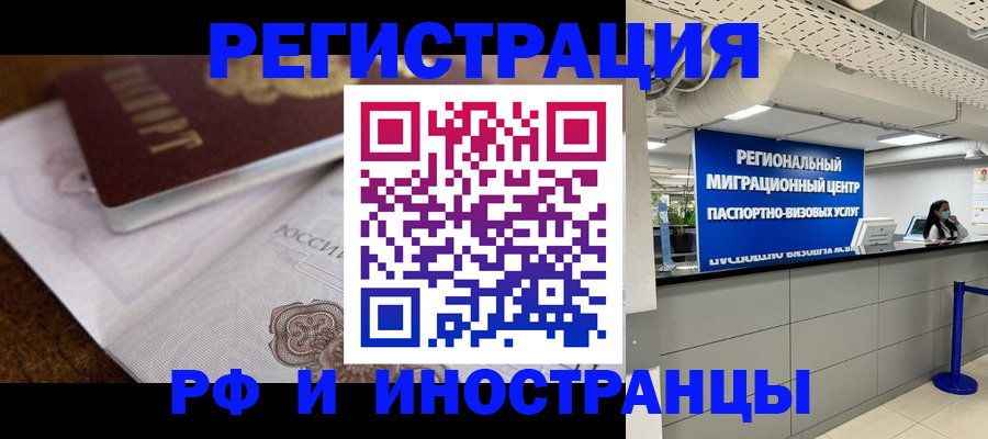 прописка законно в Вяземском