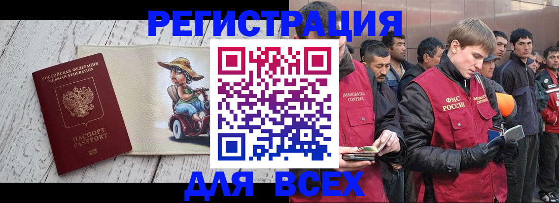 прописка регистрация в Вяземском