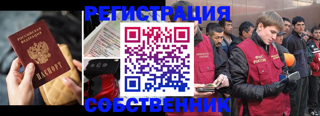 прописка для военкомата в Вяземском