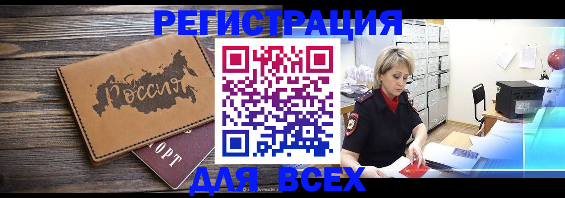 прописка паспорт в Вяземском